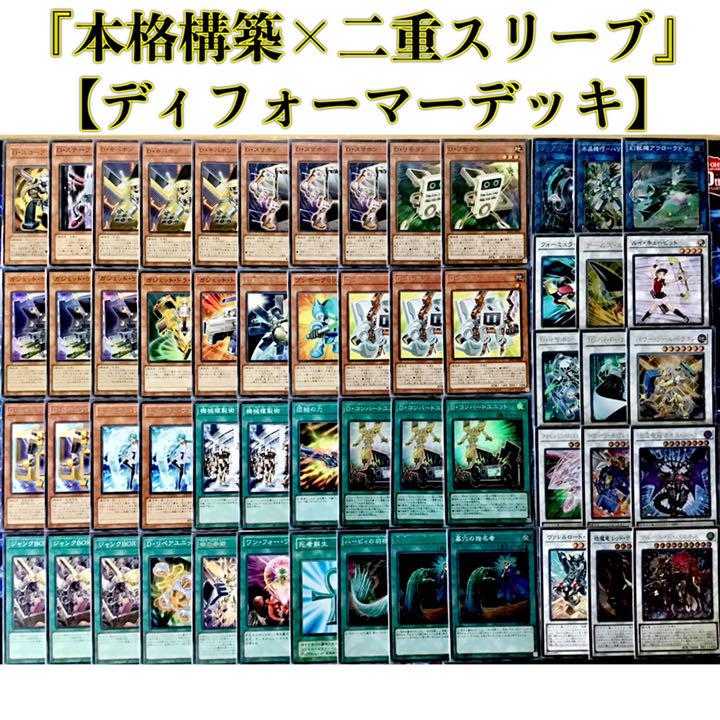 遊戯王【新規入り構築‼️】メメントデッキ40枚 【公式通販】