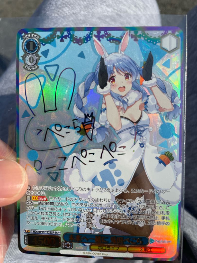 ヴァイスシュヴァルツ 野うさぎの休日 兎田ぺこら SSP サイン PSA10 ①