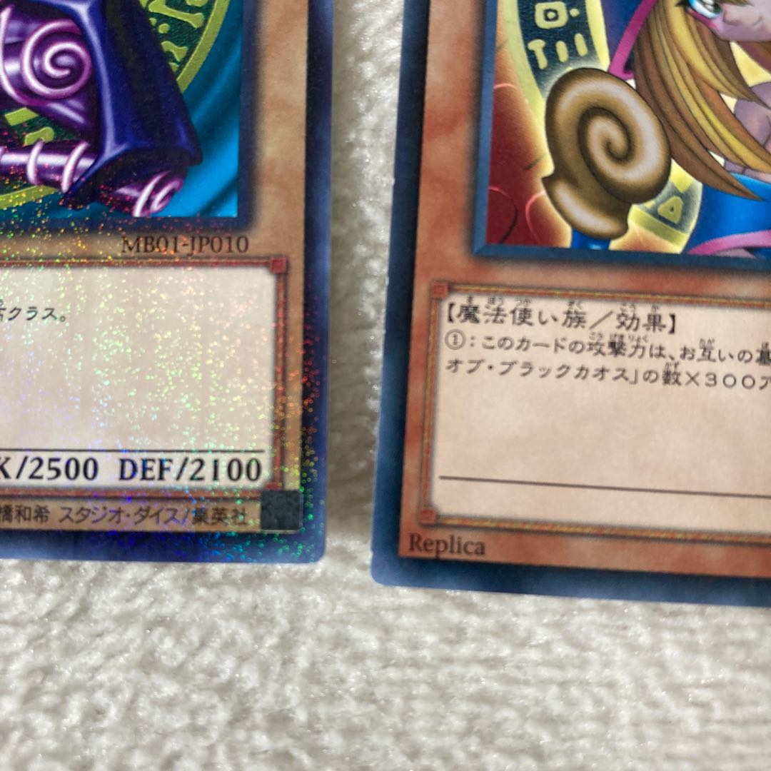 遊戯王 ブラック・マジシャン・ガール ブラック・マジシャン セット 1