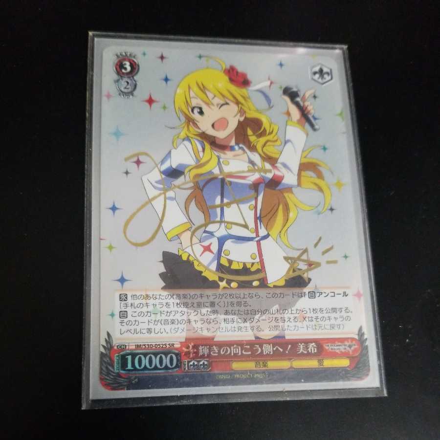 ヴァイスシュヴァルツ 輝きの向こう側へ！ あずさ 4枚セット 輝きの