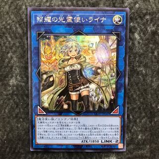 PSA10】遊戯王 照耀の光霊使いライナ プリズマティックシークレット