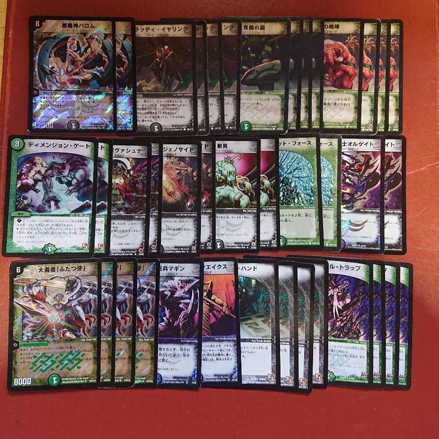 デュエルマスターズ 黒緑バロムデッキ 黒緑デーモンコマンド 黒緑