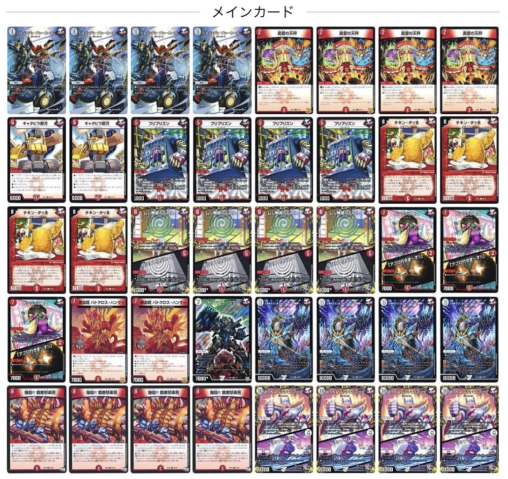 環境構築】赤単蛮族 40枚デッキ 30枚の通販 BungBung（897405731） | magi