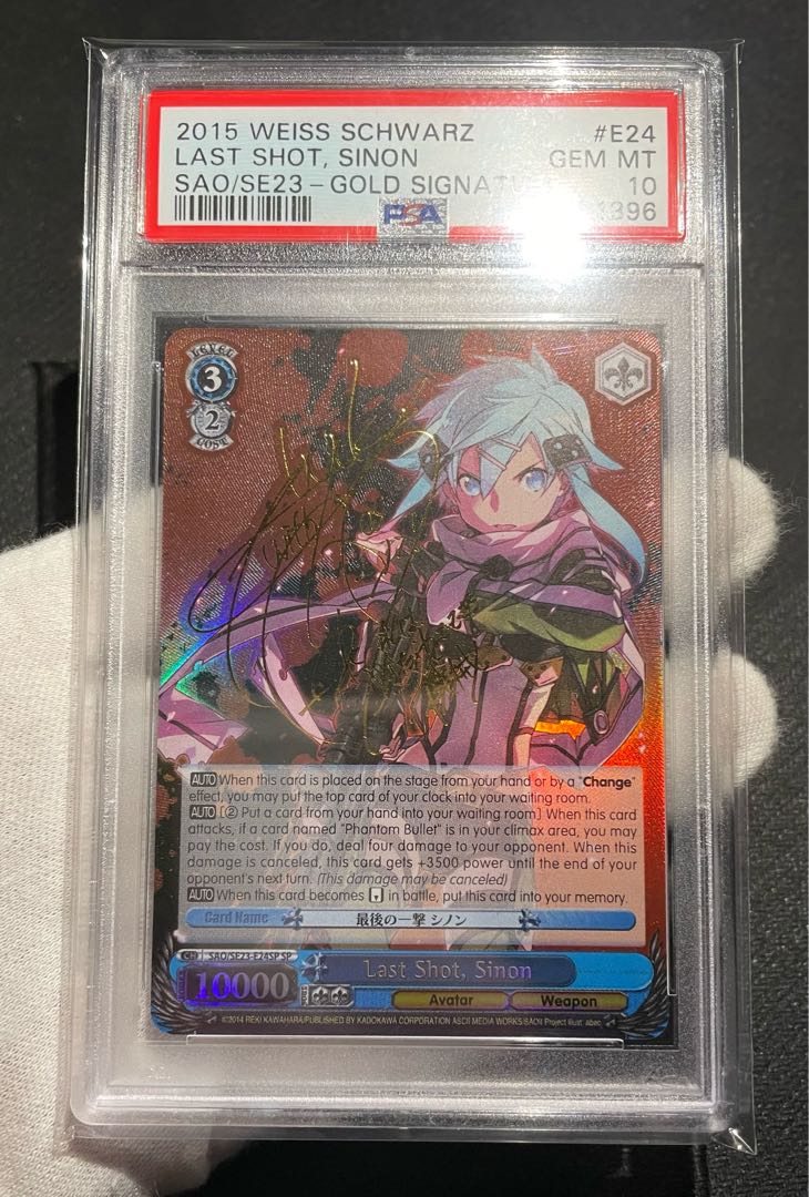 ヴァイスシュヴァルツ 最後の一撃 シノン sp psa9 zof様専用 最後の