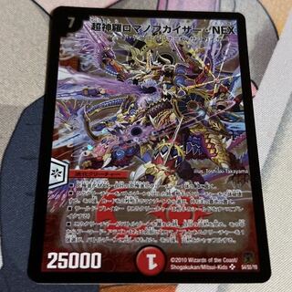 超神羅ロマノフカイザーNEX 3枚セット 超神羅ロマノフカイザー・NEX