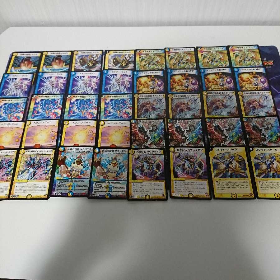 青白天門 デュエマ デッキ 環境デッキ 水光天門 ヘブンズゲート