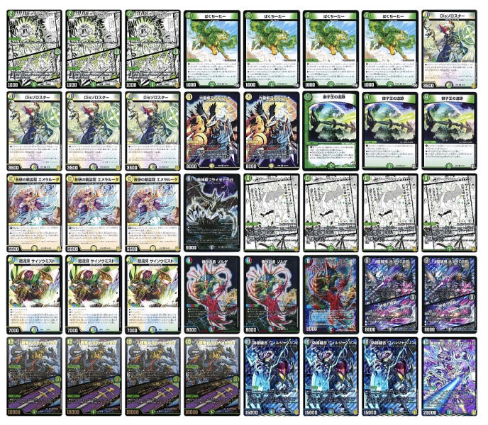 最終値下げ！ゾルゲループ 1枚の通販 aaa（1808347422） | magi