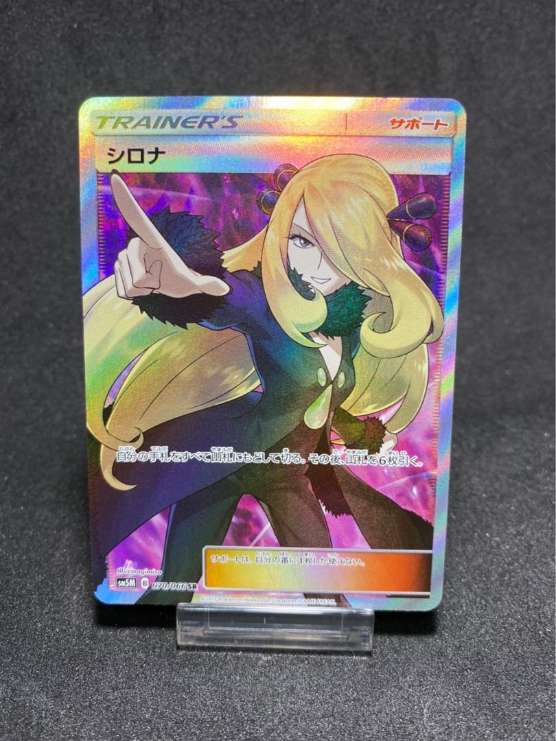 ラストは超激レア！！！ 指差しシロナSR センタリング良品 ラストは超