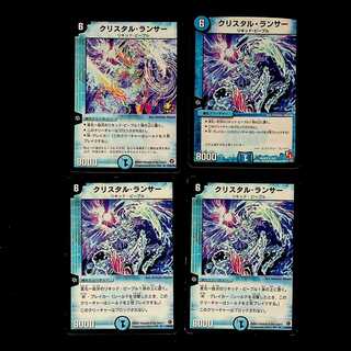 クリスタル・ランサー 初期 プロモ クリスタル・ランサー プロモ」の