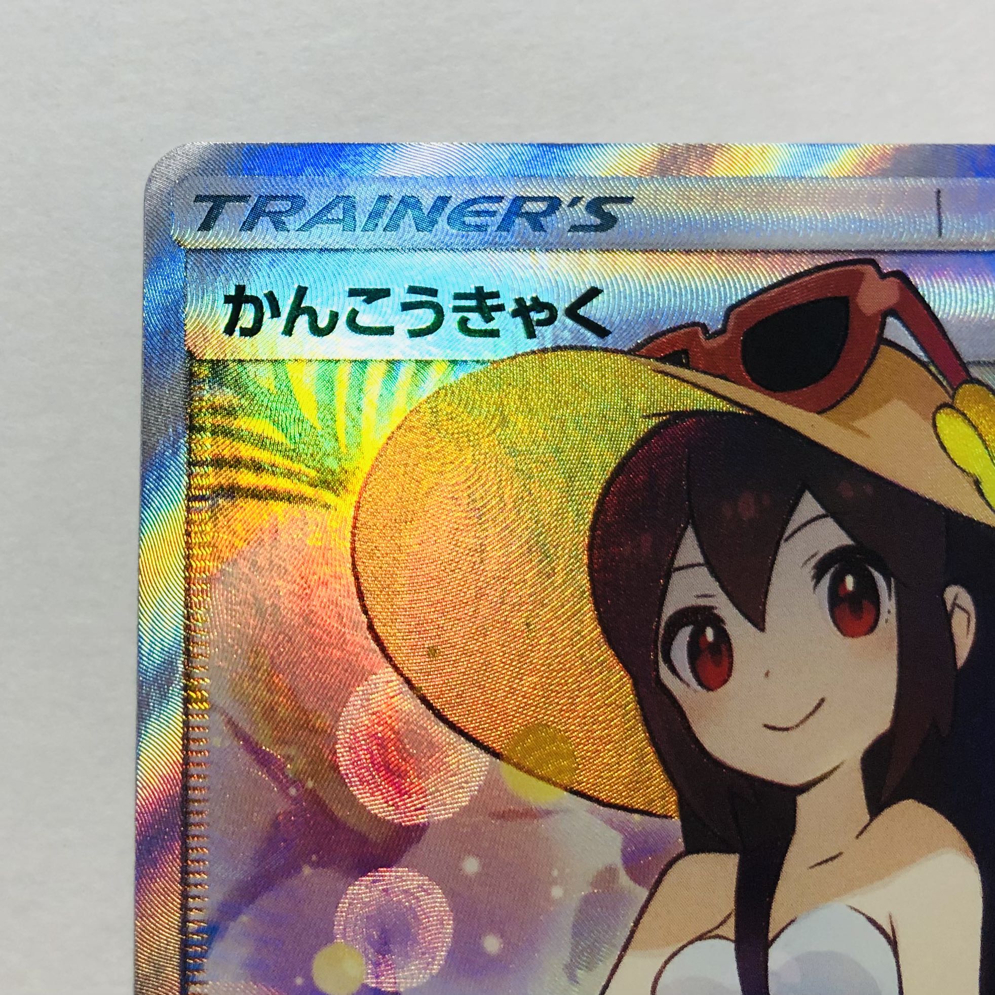 かんこうきゃく sr ポケモンカード タッグオールスターズ 1枚の通販 未