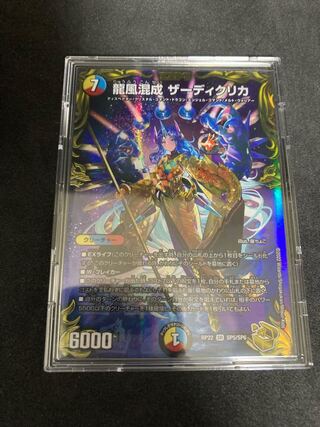 龍風混成 ザーディクリカ 金 4枚 龍風混成ザーディクリカ 金 4枚セット 龍