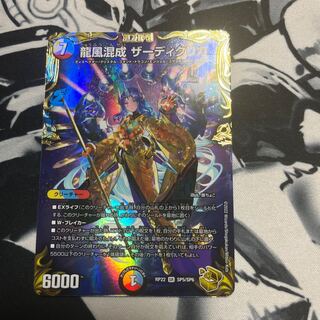 龍風混成 ザーディクリカ 金トレジャー デュエルマスターズ 4枚 龍風