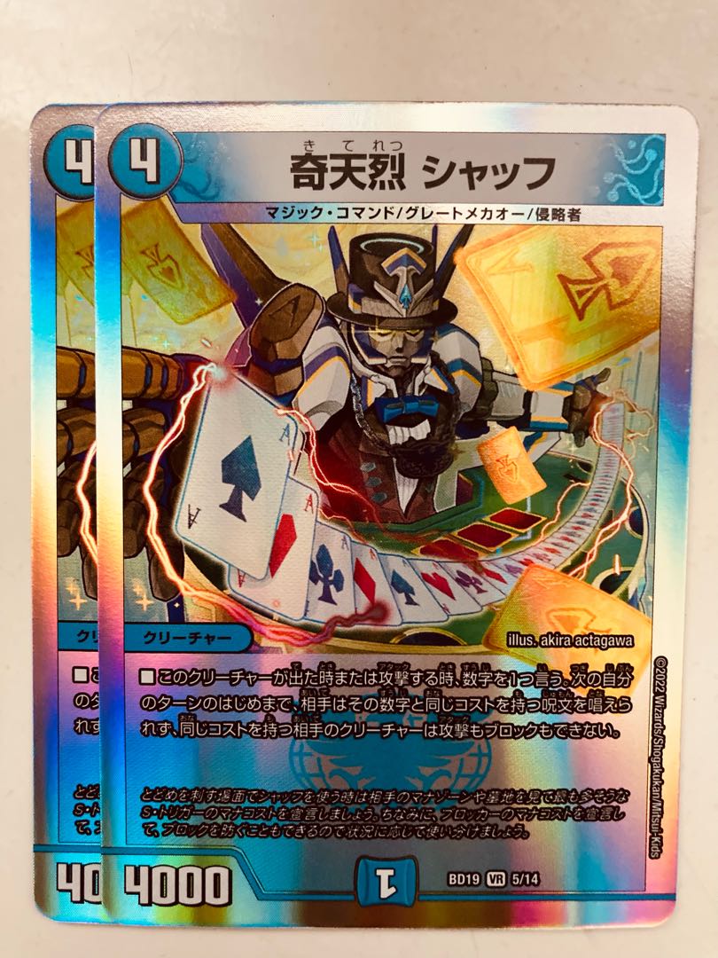 シャッフ b 2枚 デュエルマスターズ 奇天烈シャッフb 2枚 奇天烈