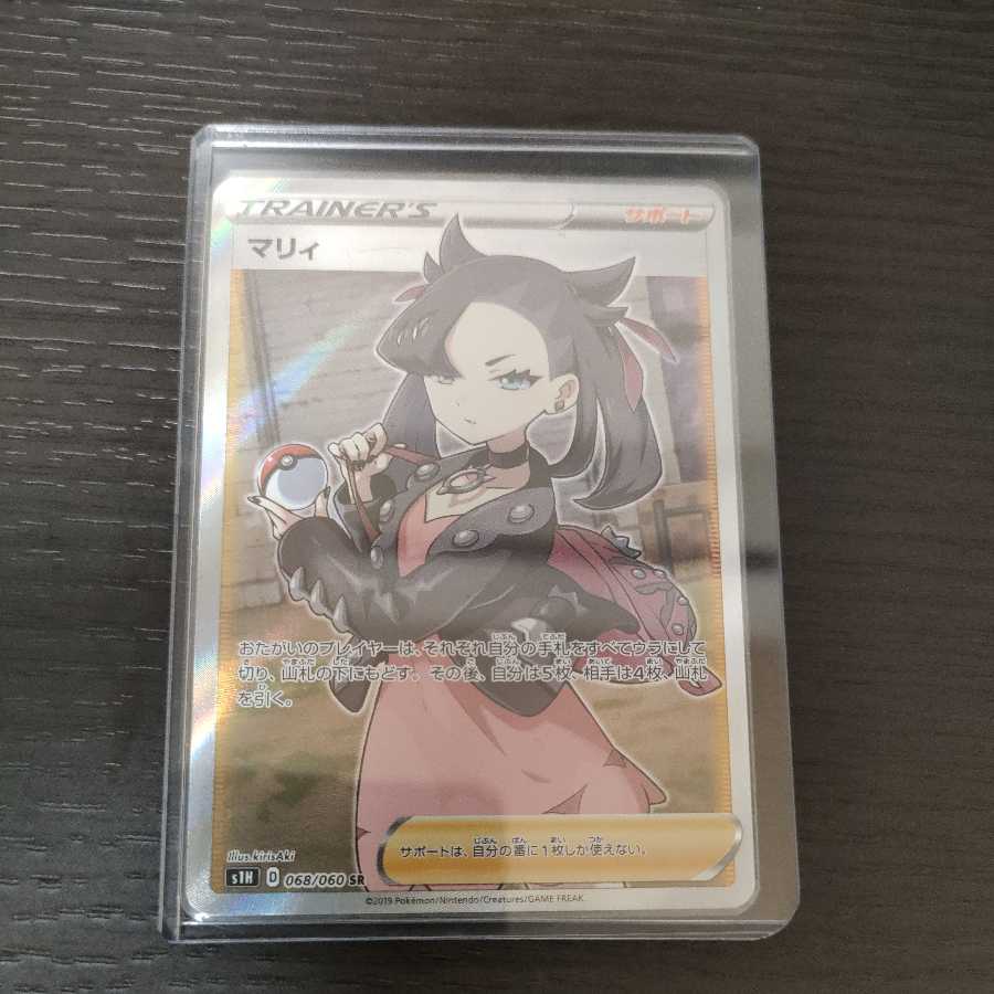 超貴重 完全美品）ポケモンカード マリィ SR シールド ポケカ マリィ
