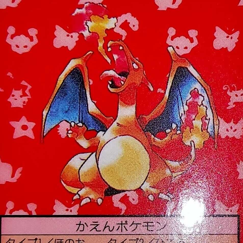 ポケモンカード トップサン リザードン NO.006 裏青 美品】ポケモン