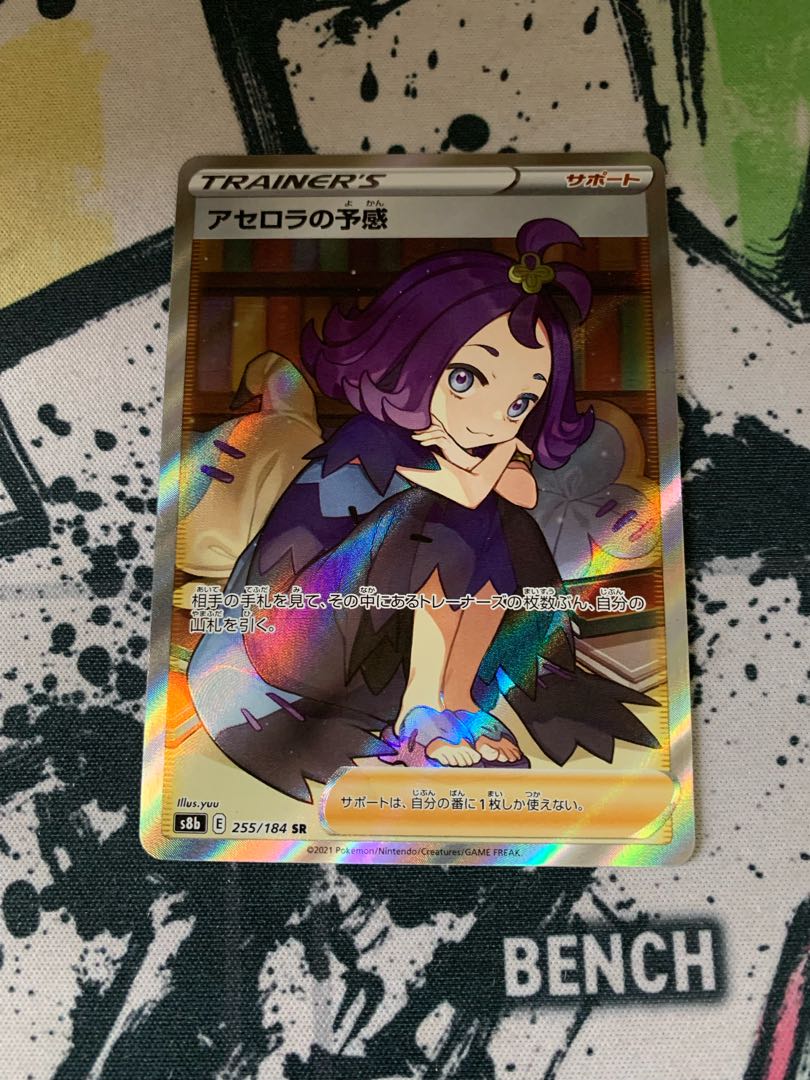 アセロラの予感SR 横線あり 1枚の通販 ヨシキング（1366755236） | magi