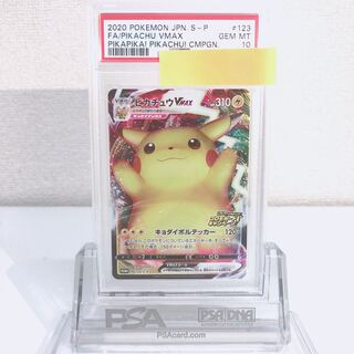 PSA10 ポケモンカード ピカチュウVMAX プロモ バンザイ バンザイ