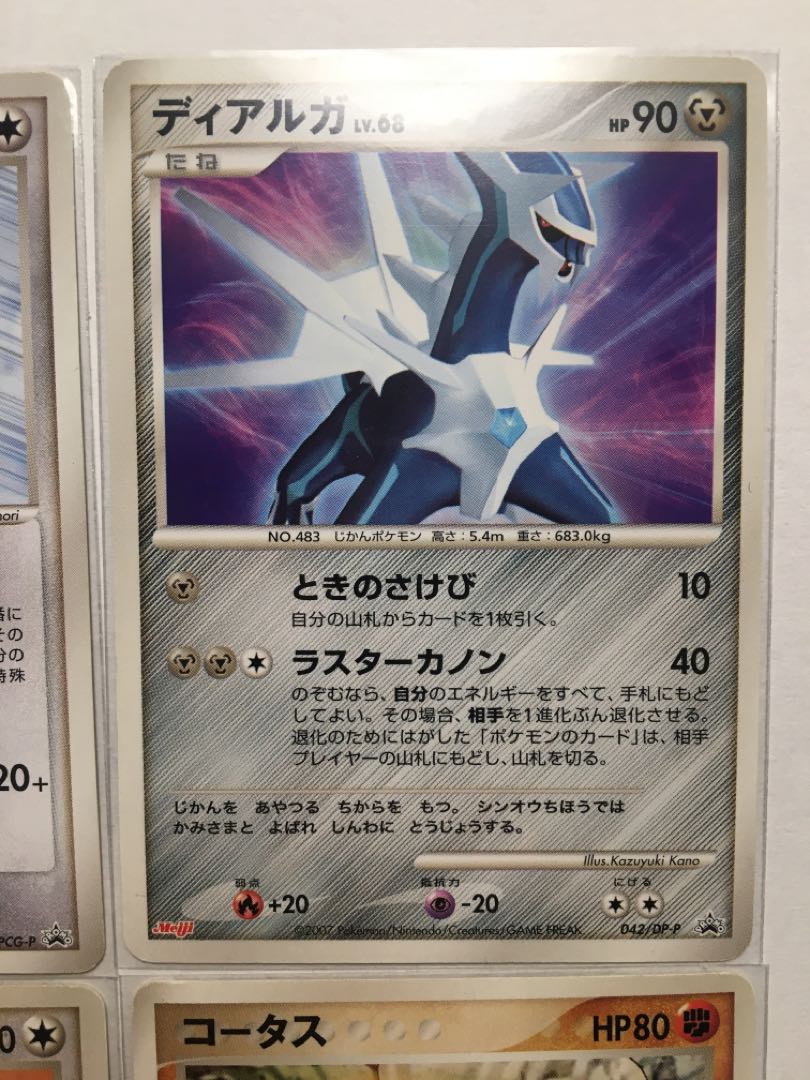 ポケモンカード 明治プロモカード 6枚セット 6枚の通販 ごはんつぶ