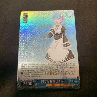 何でもお任せ レム sp psa8 何でもお任せ レム sp サイン レム サイン