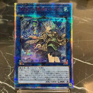 PSA8】遊戯王 清冽の水霊使いエリア 20thシークレット ETCO-JP0 清冽の