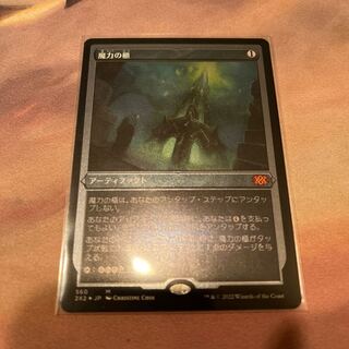 日本産(ドラブ)】魔力の櫃/ボーダーレスFOIL/日本語1枚 魔力の櫃の商品