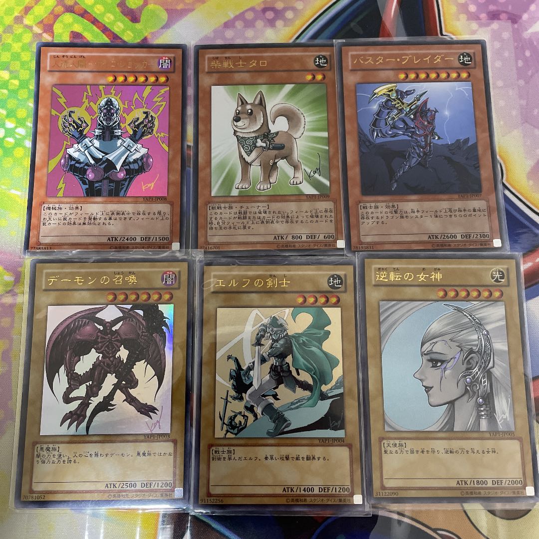 遊戯王 アニバーサリーパック 高橋和希 書き下ろし 6種 1枚の通販 けん