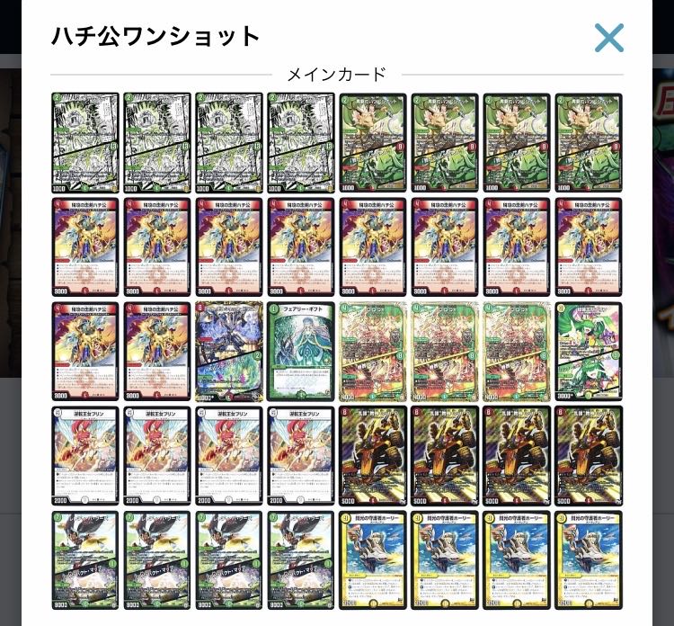 ハチ公ワンショット(格安デッキ) 1枚の通販 shiny（1533785805） | magi