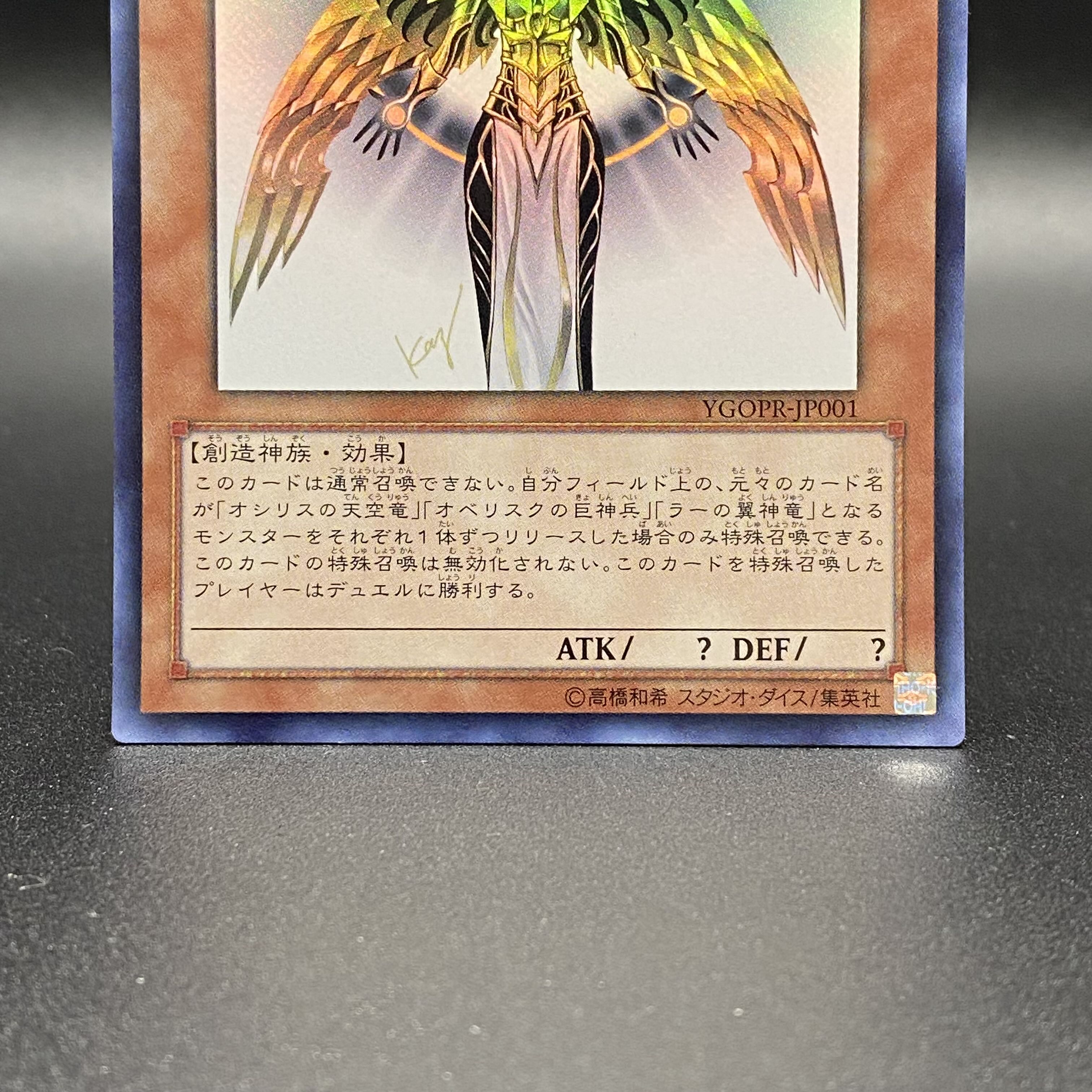 光の創造神 ホルアクティ ウルトラレア 1枚の通販 土日祝休 magi公式