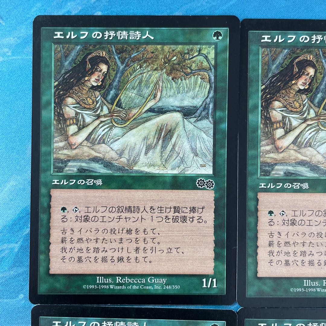 エルフの抒情詩人/Elvish Lyrist 金枠 mtg 公式戦使用不可 エルフの
