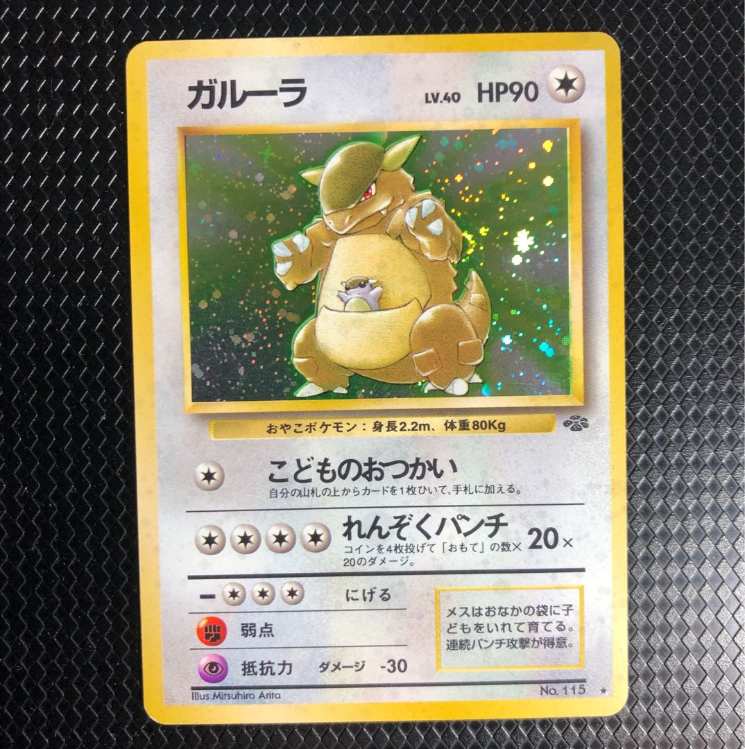 PK-XY2-065 MガルーラEX RR | ポケモンカード,XYシリーズ,拡張パック