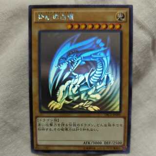 No.846遊戯王美品青眼の白龍ホログラフィックレアTRC1-JP000 遊戯王 青眼