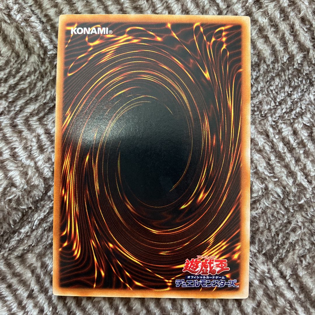 遊戯王 サラマンドラ 初期 ウルトラレア 美品 1枚の通販 さち