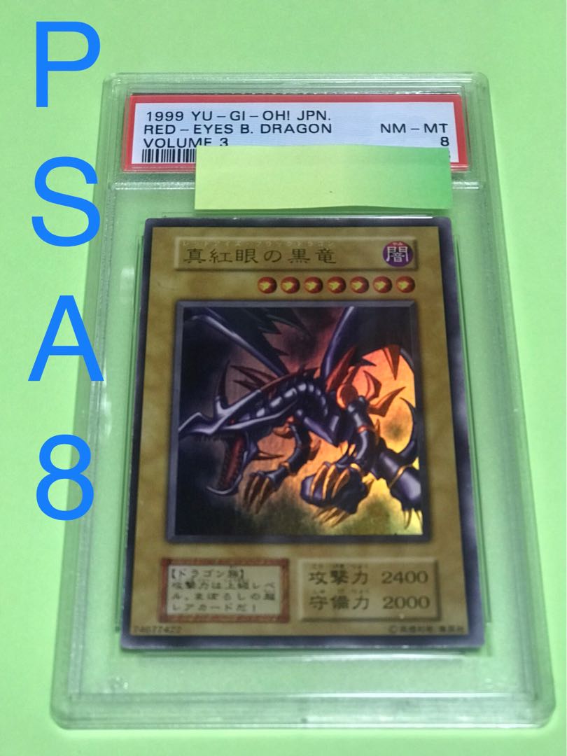 遊戯王バンダイ版カードダス版 真紅眼の黒竜レッドアイズブラックドラゴン