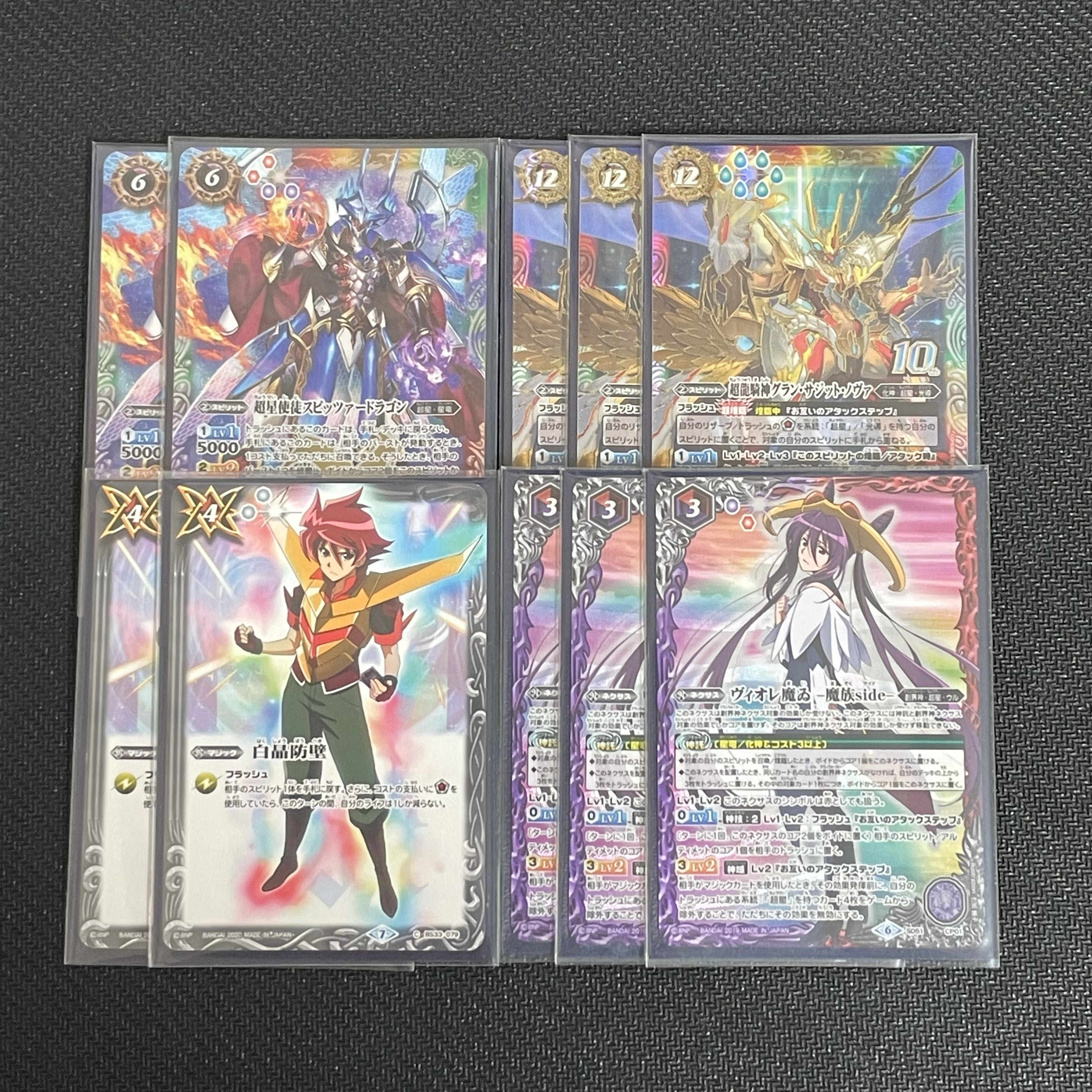 バトスピ 超星デッキ バトルスピリッツ 『超星・星竜』デッキ紹介