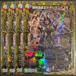 禁時混成王 ドキンダンテ XXII(20thSPレア仕様) B 1枚の通販 Sena_