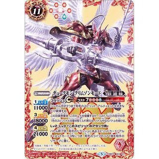5826バトルスピリッツ デュークモン クリムゾンモード 3枚 5826バトル