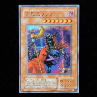 遊戯王 psa10 不死王リッチー レリーフ 不死王リッチー レリーフ psa10