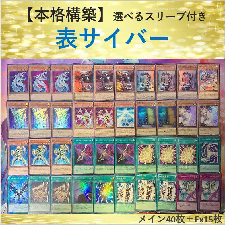 25TH クオシク統一 遊戯王 サイバードラゴン デッキパーツ 25th