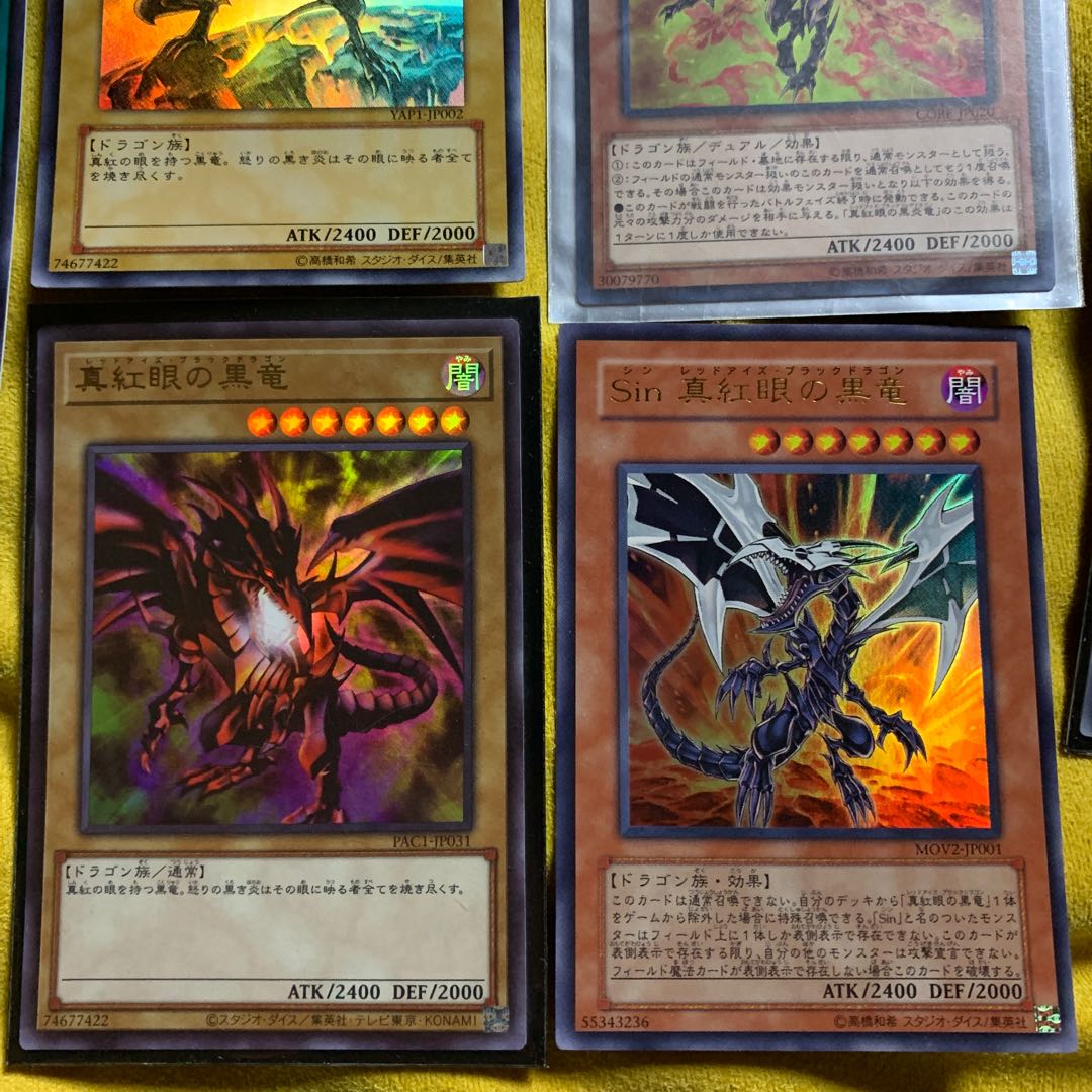 遊戯王 真紅眼の黒竜 青眼の白龍 真紅眼融合 黒炎竜 1枚の通販 MGN.TGN