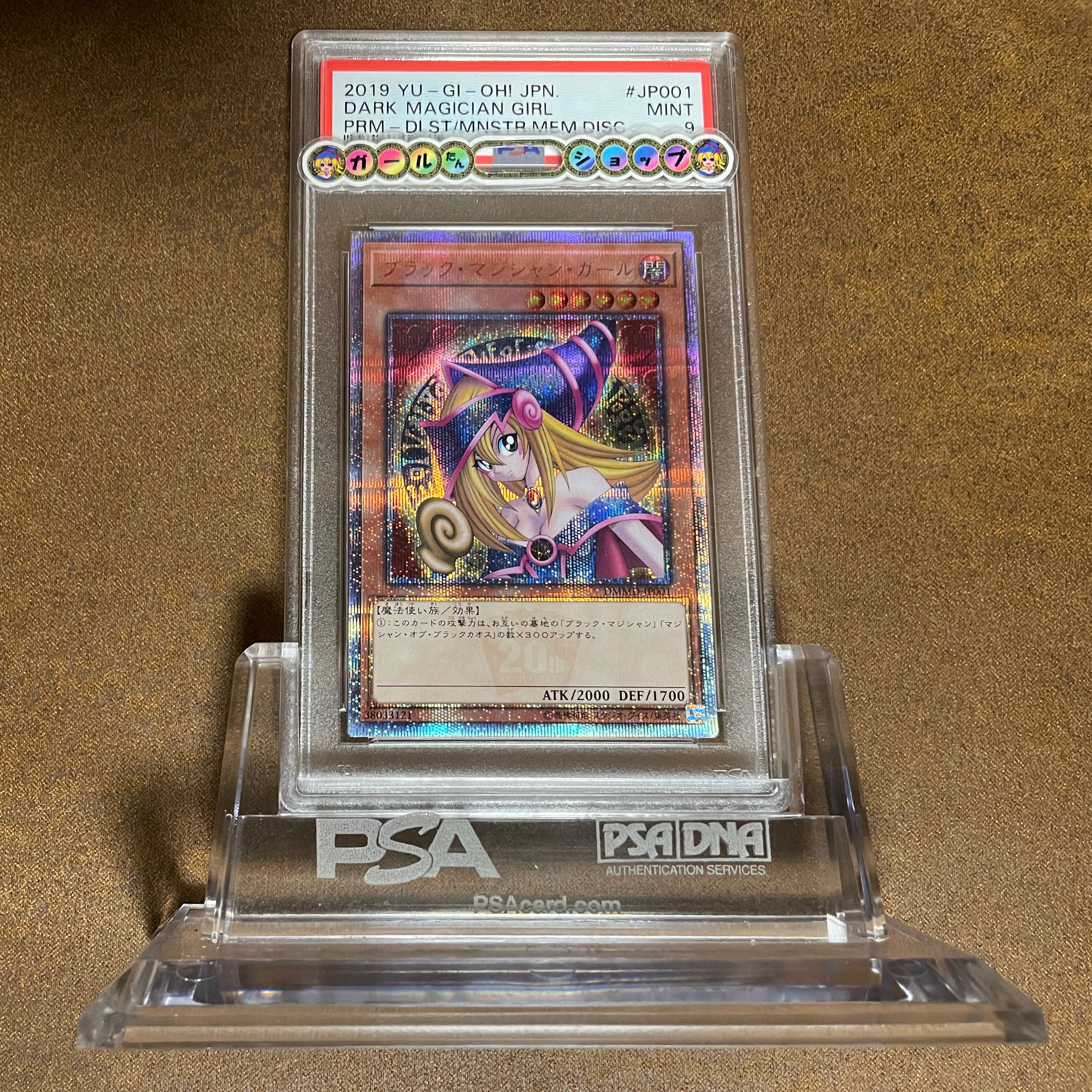 遊戯王 ブラックマジシャンガール 20th BGS9.5 鑑定済み 美品 遊戯王