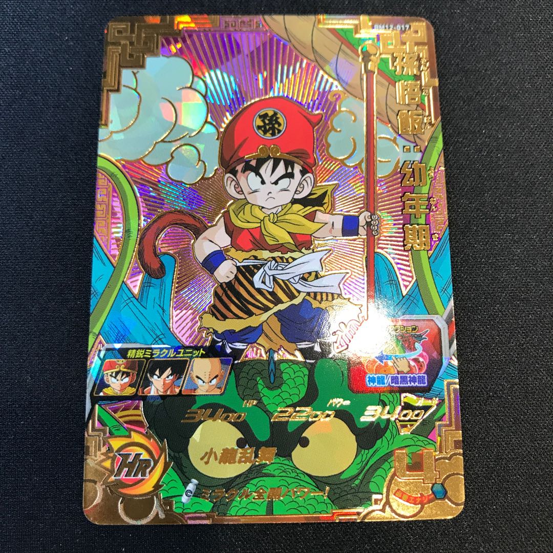 孫悟飯幼年期 BM12-017 1枚の通販 遊ING熊本上通り店（313196832） | magi