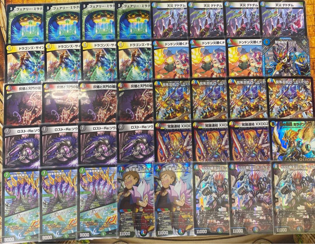 5cザーディクリカ デッキ