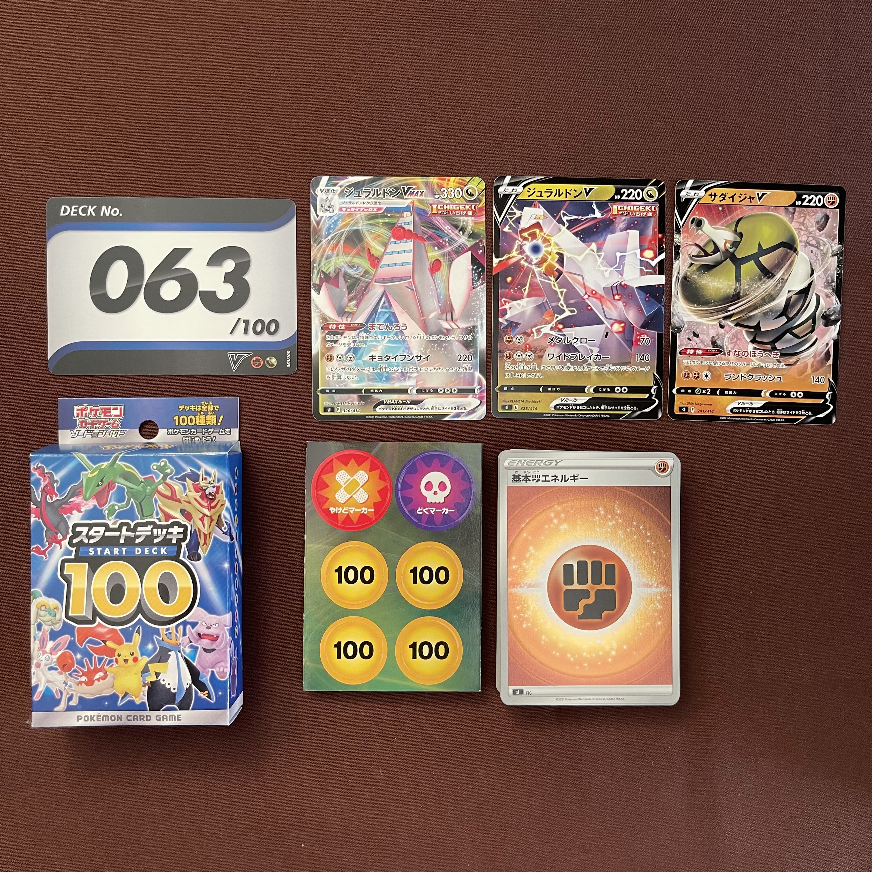 スタートデッキ100 スタートデッキ100 96 101 スターター ｜ Z/X