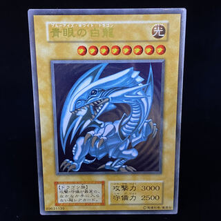 未開封】遊戯王⭐︎青眼の白龍 ブルーアイズホワイトドラゴン
