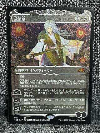 MTG 放浪皇 プロモ foil 日)【Foil】放浪皇 / The Wandering Emperor