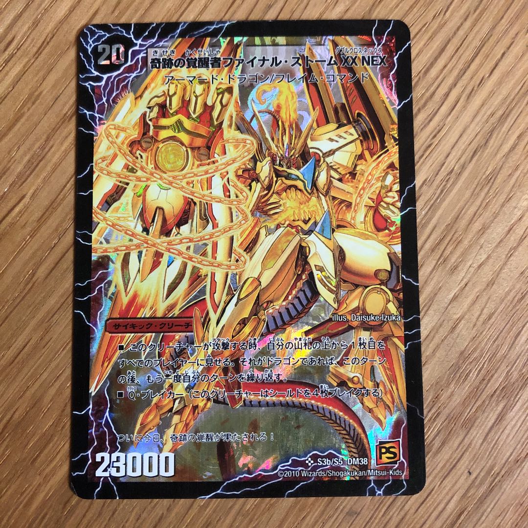 奇跡の覚醒者ファイナル・ストーム XX NEX 初期 奇跡の覚醒者