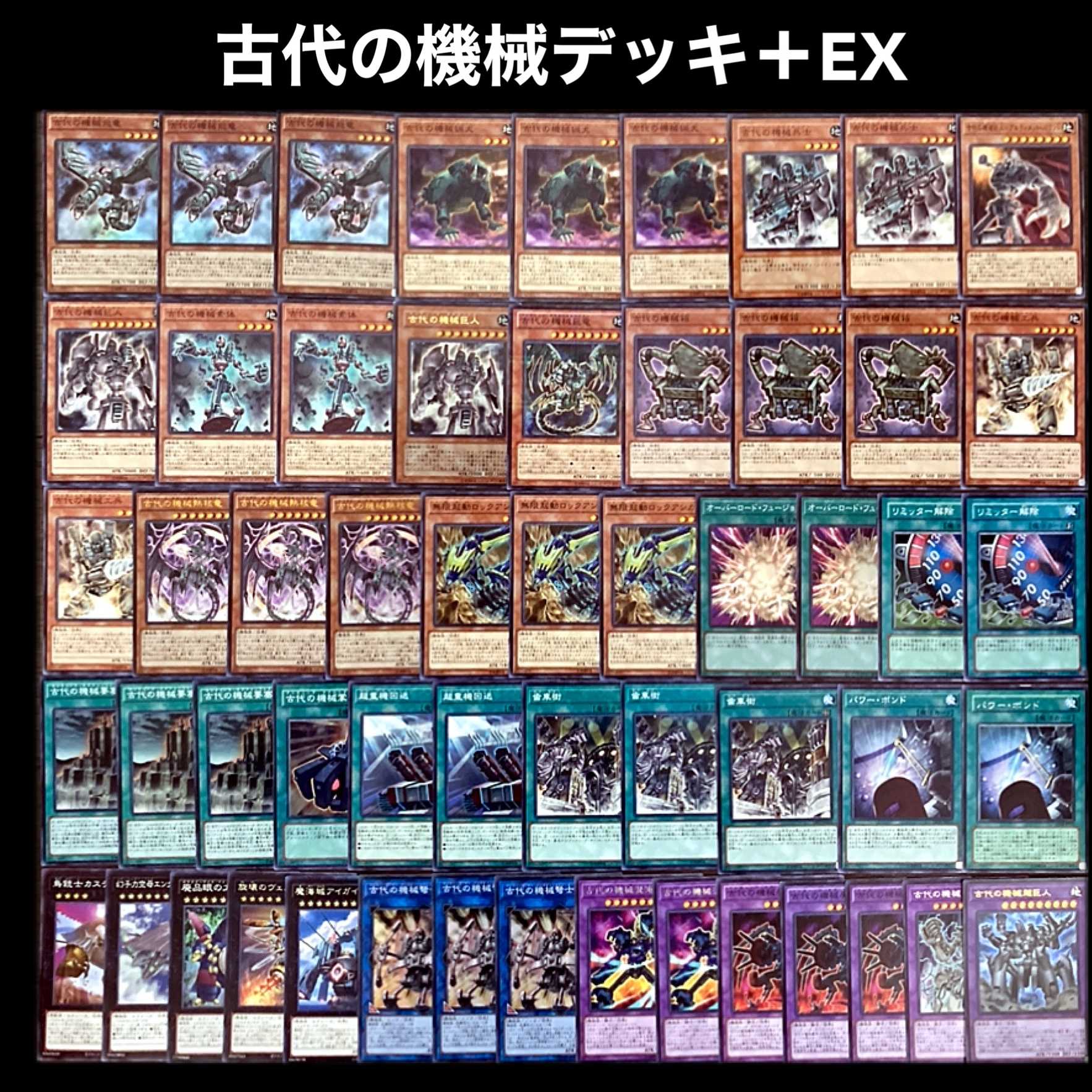 山屋 即日発送 古代の機械デッキ アンティーク・ギアデッキ 遊戯王