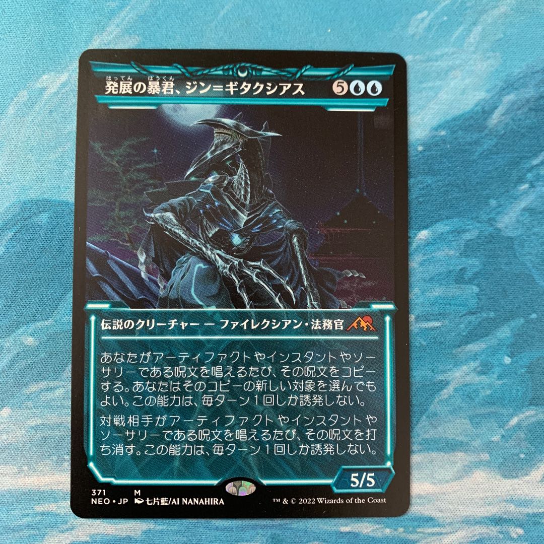 mtg 発展の暴君、ジン=ギタクシアス foil ファイレクシア語 2枚セット