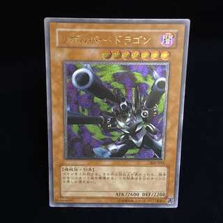 リボルバー・ドラゴン レリーフ psa9 遊戯王 リボルバードラゴン