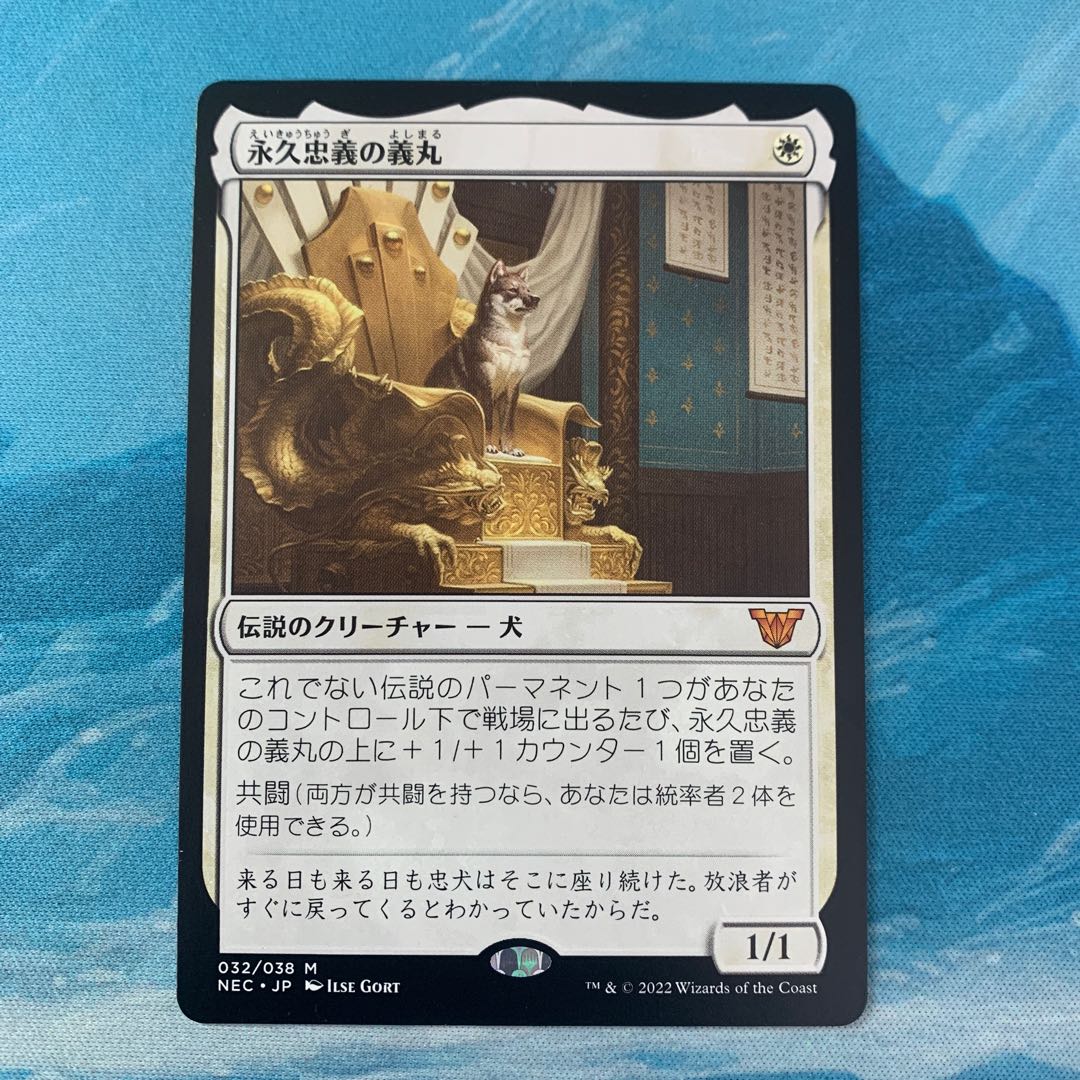 MTG】トルガル/永久忠義の義丸 Magic Con限定プロモ MTG トルガル/永久